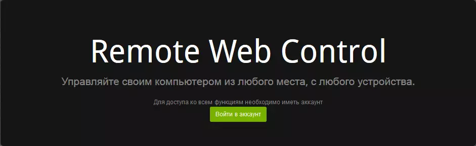 Официальный дистрибьютор продукта в России — компания Web Control