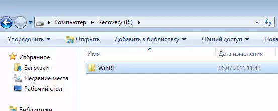 Рисунок 4 – папка WinRE в корне будущего раздела восстановления.