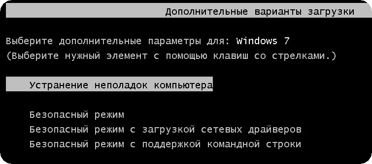 Рисунок 6 – загрузка в среду восстановления с жесткого диска.