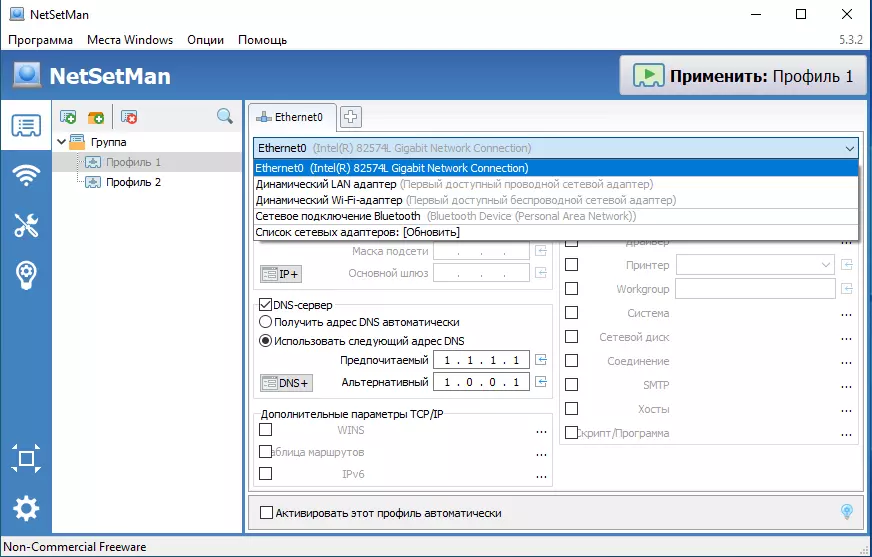 Окно программы NetSetMan
