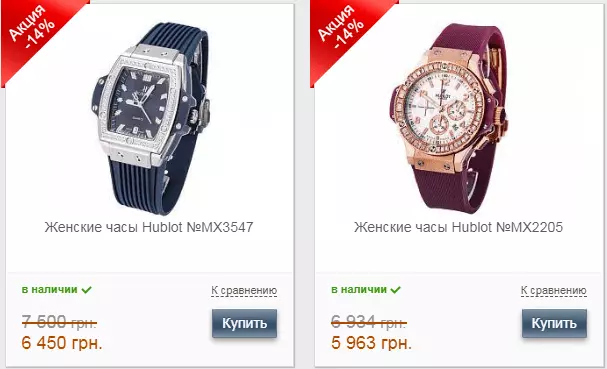 Где купить брендовые часы Hublot в Украине