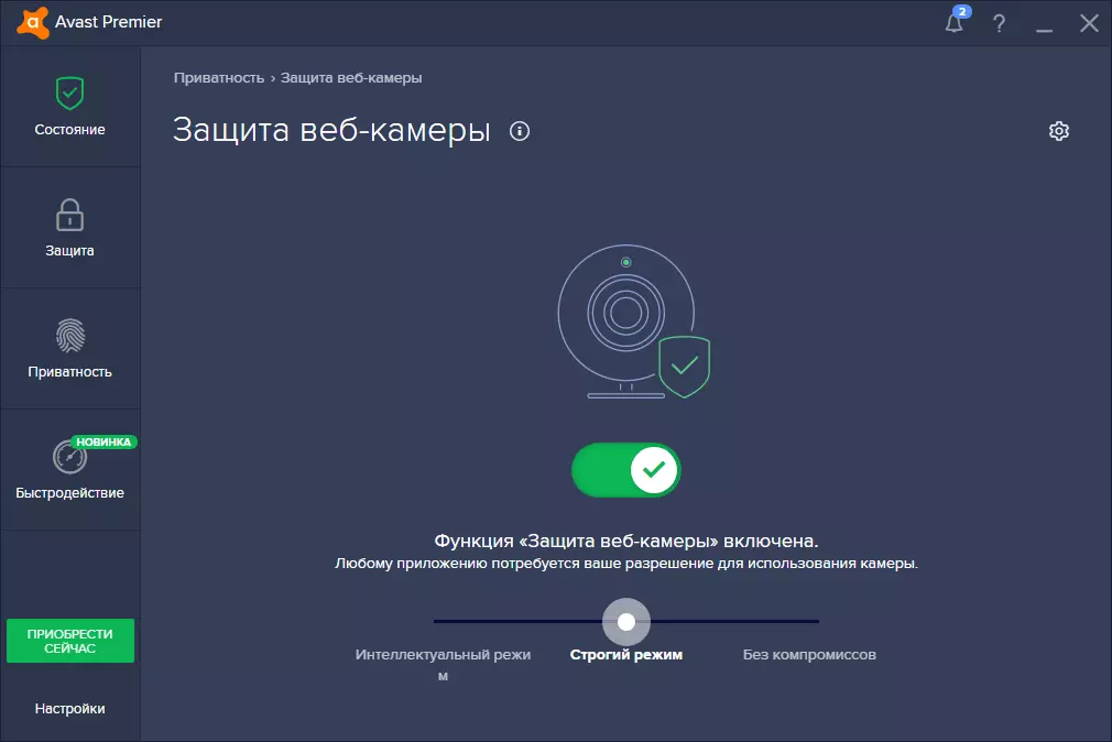 avast_premier2018_13.webp
