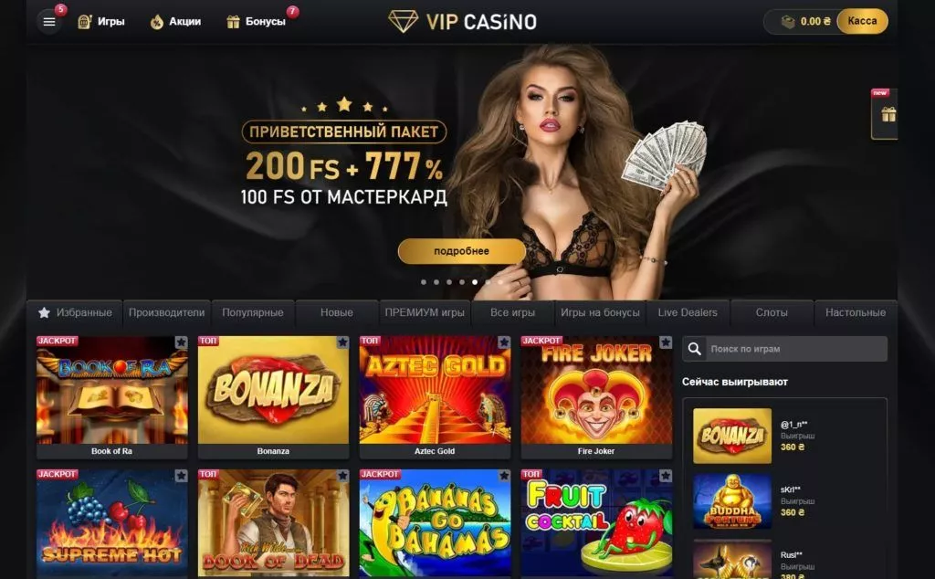 Онлайн-казино VIP: лучший выбор для игроков из Украины