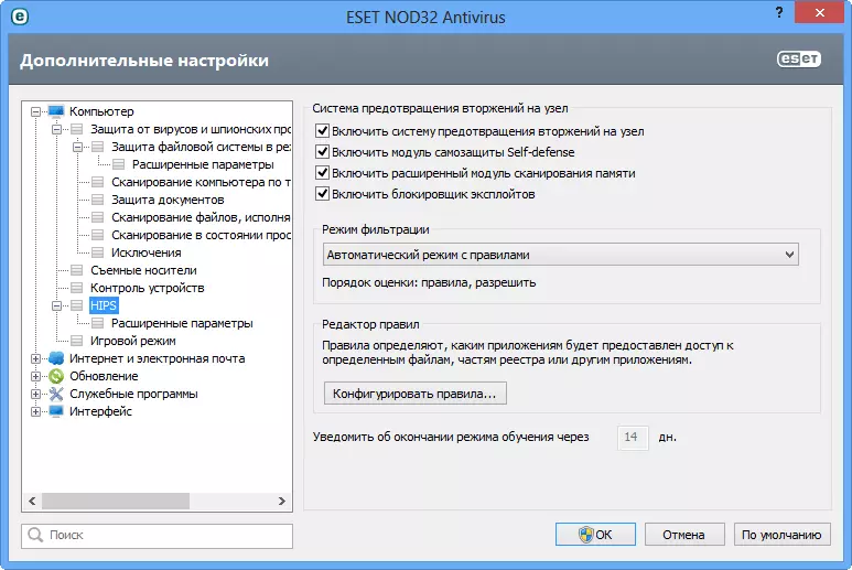 eset_nod32_antivirus_9.webp