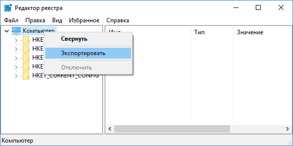 export-registry-windows-10.png
