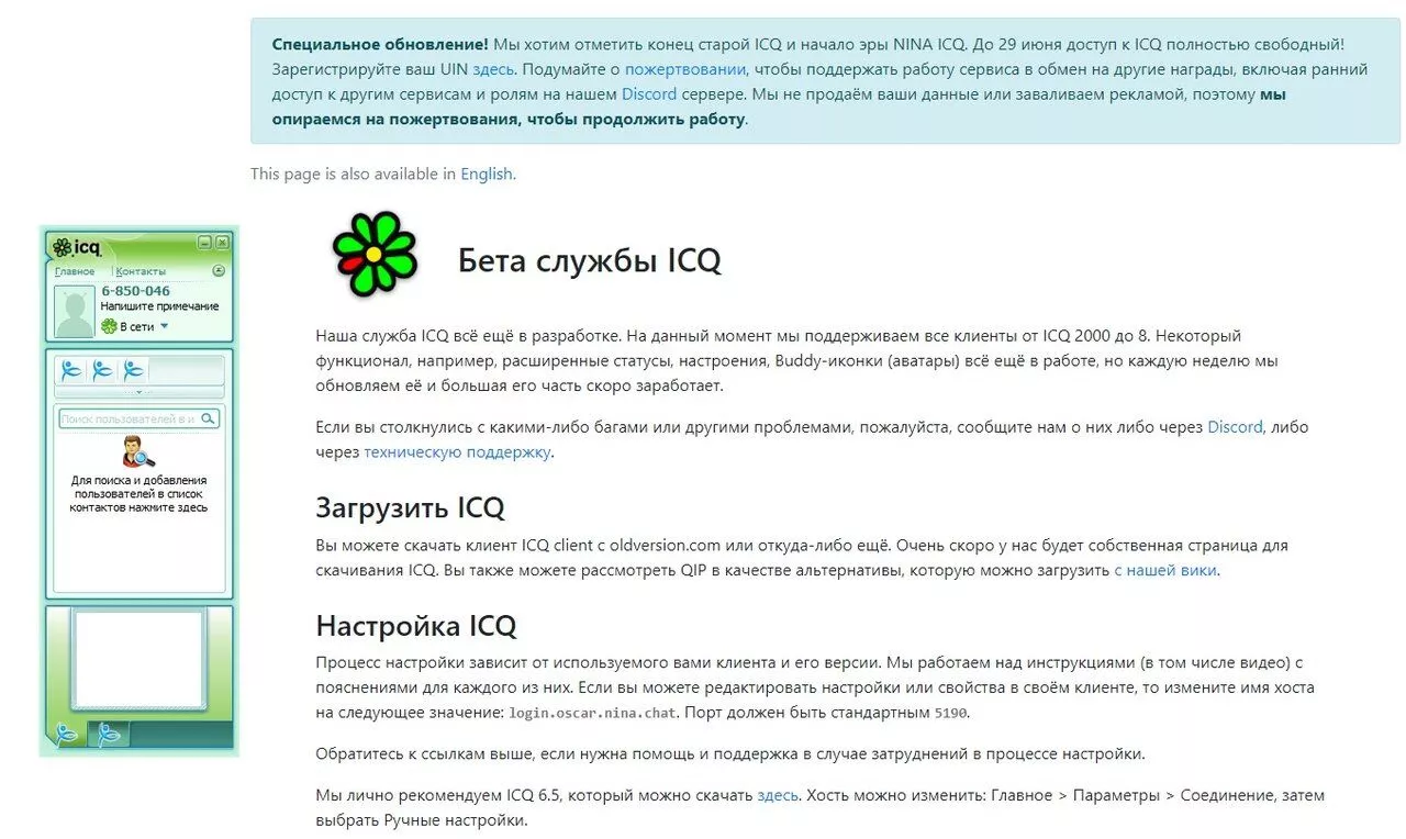 ICQ.webp