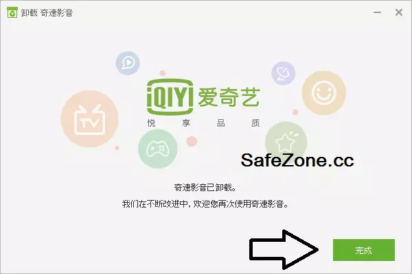 iqiyi 1 - 2 konec  udaleniya 2.webp