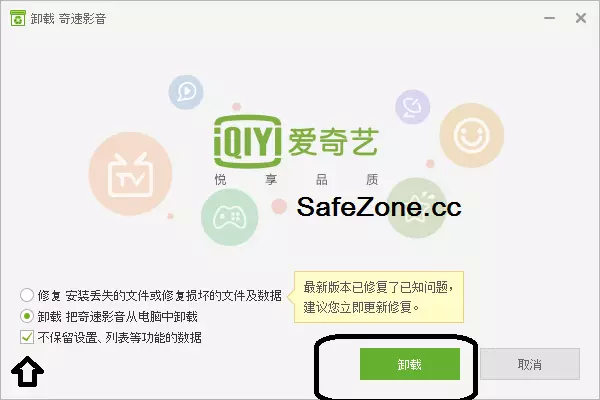 iqiyi 1 - 2 popytka udaleniya 2.webp