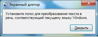 экран диктор.webp