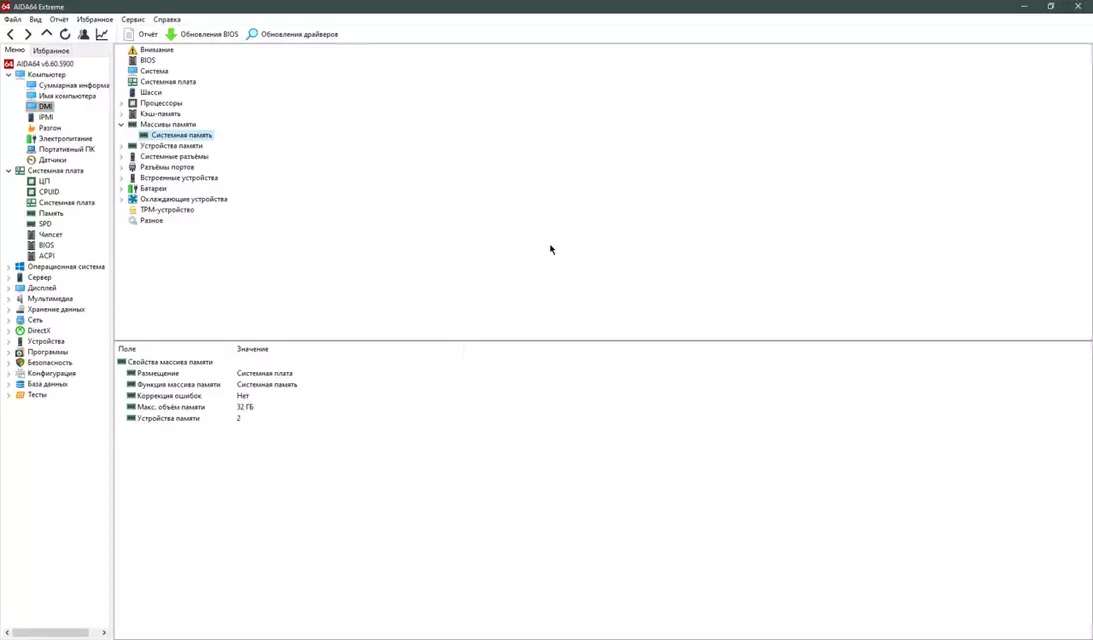 aida64_1beS5dG4gD.webp