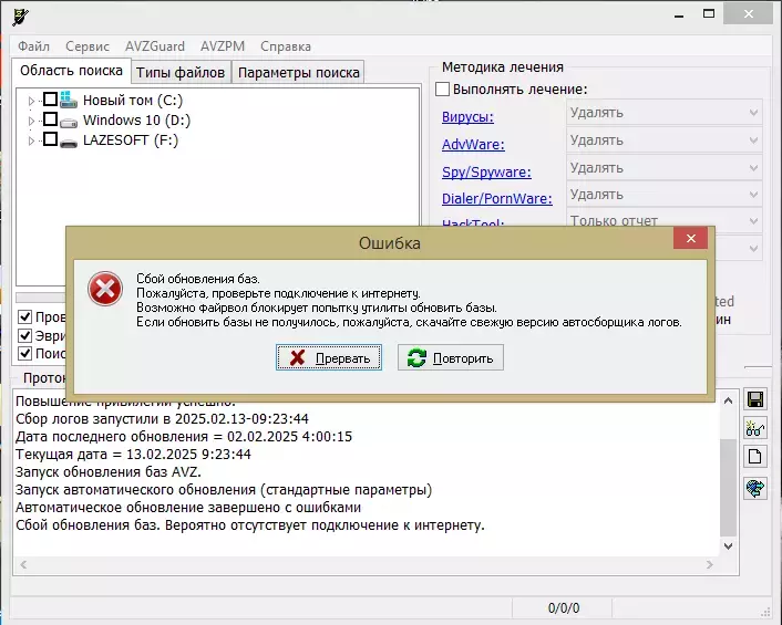 Сообщение AutoLogger.webp.webp