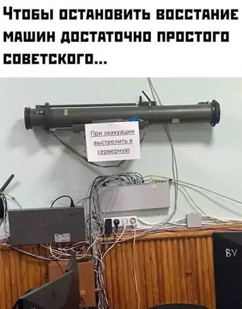 востание машин.webp