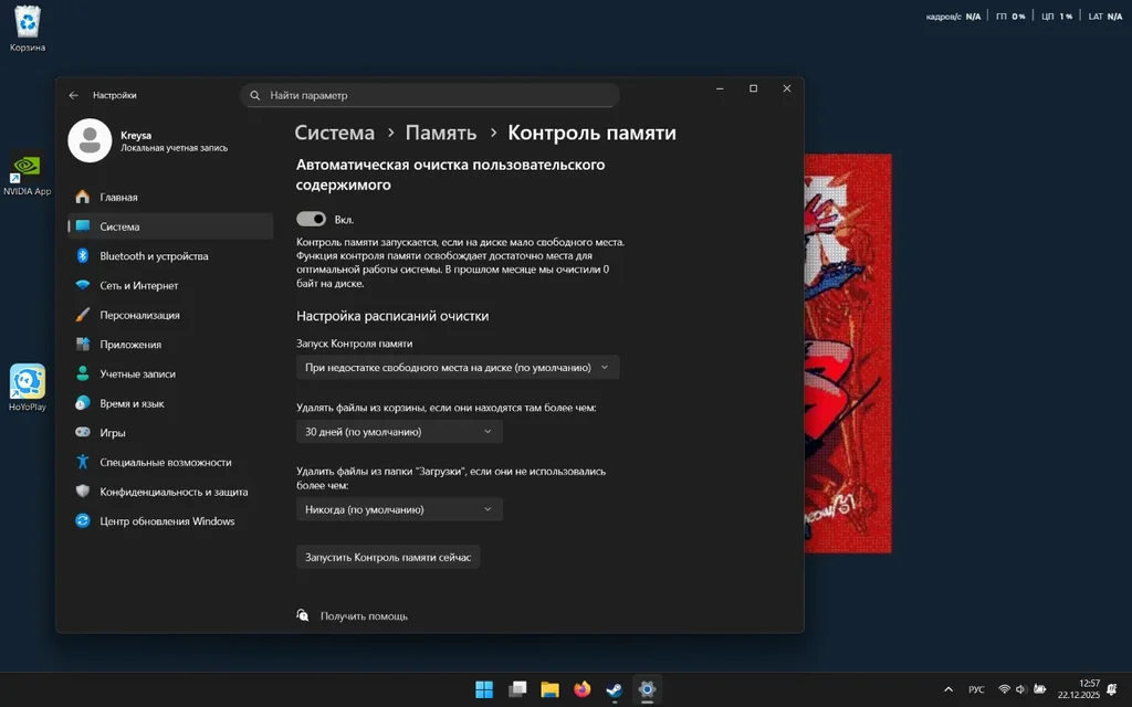 Снимок экрана (65).webp