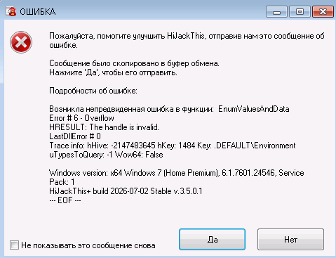 Скриншот 27.07.26_09.28.02.webp.png