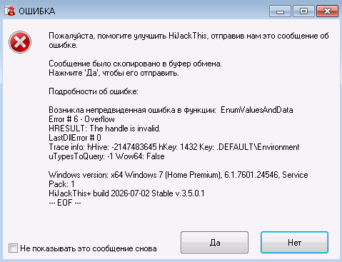 Скриншот 27.07.26_09.31.57.webp.png