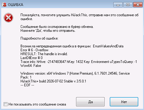 Скриншот 27.07.26_09.32.30.webp.png