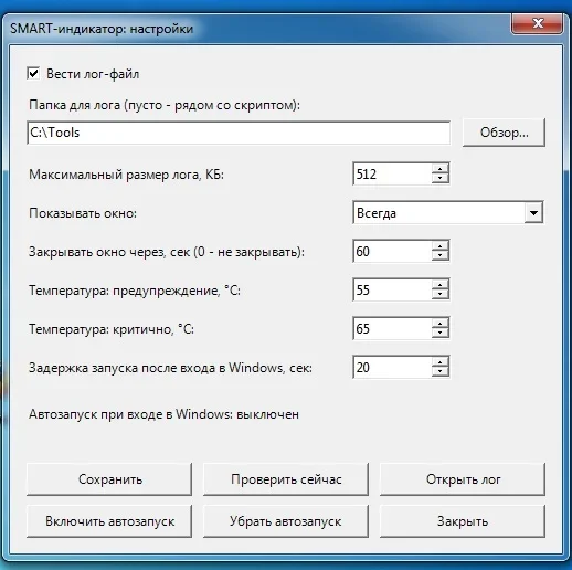настройка.webp