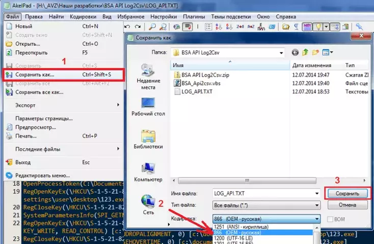 Как сохранить файл в кодировке utf 8