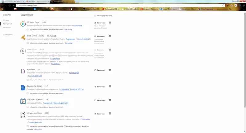 2014-10-03 14-08-57 Расширения - Google Chrome.webp