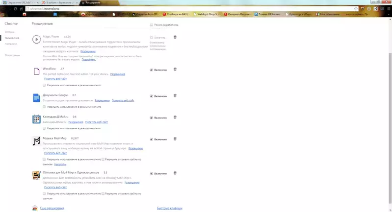 2014-10-03 14-07-01 Расширения - Google Chrome.webp