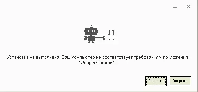  не хочет.webp