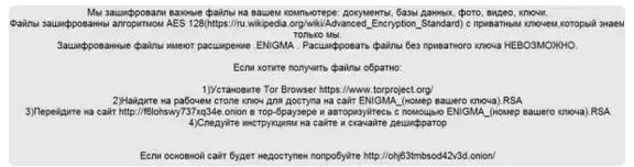 enigma-note.webp