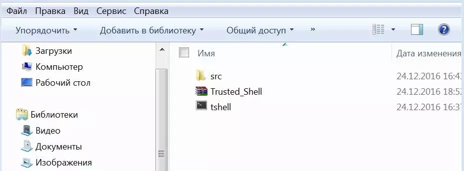 Trusted_Shell.webp