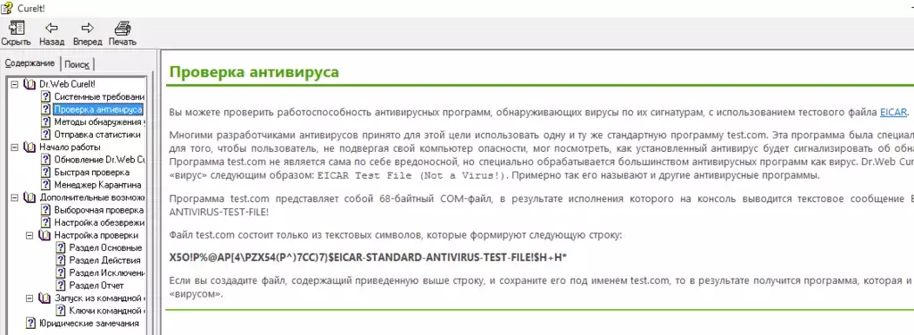 eicar.webp