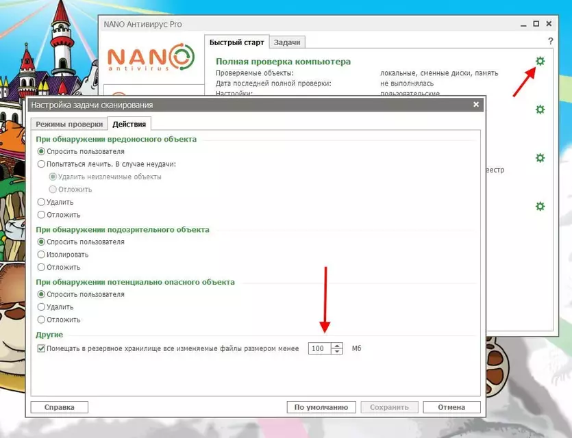 reserv_set.webp
