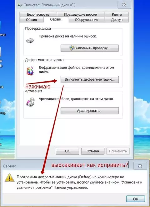 Дефрагментация диска: что это такое и как работает - полное руководство