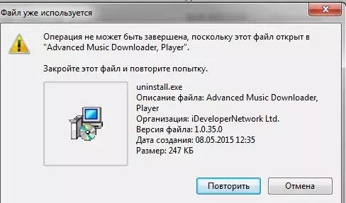  uninstall не удаляется.webp