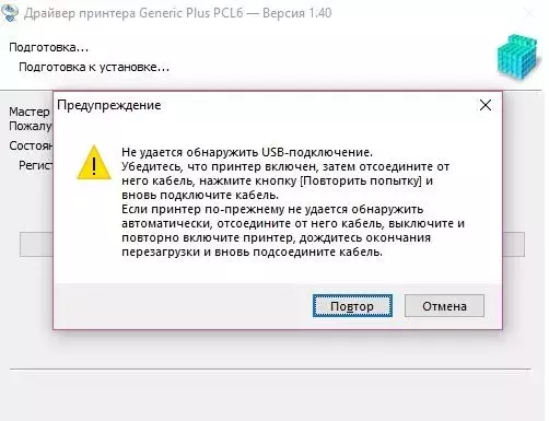 3 не удается обнаружить USB-подключение.webp