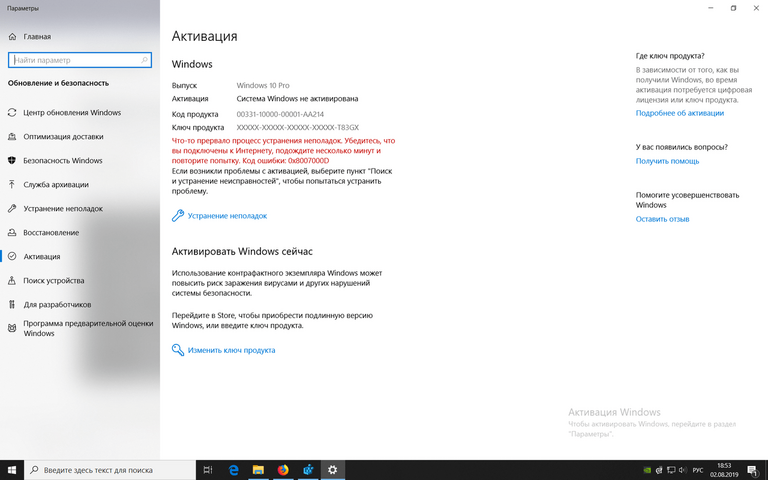 Активация windows core edition. Слетела активация Windows 10. Ошибка при активации виндовс 10. Активация Windows чтобы активировать Windows перейдите в раздел параметры. Активация виндовс 10 без ключа и без активатора.