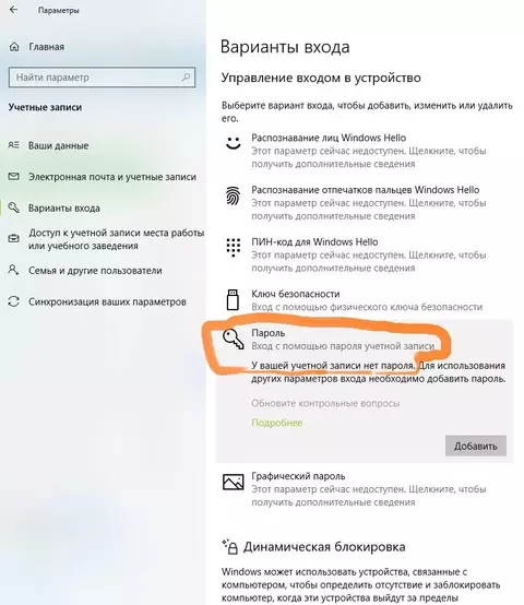 3. У вашей учетной записи нет пароля.webp