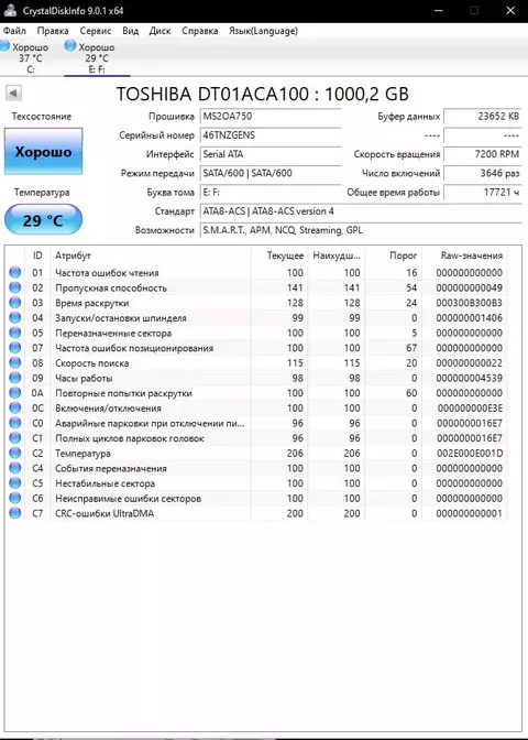 diskinfo1.webp