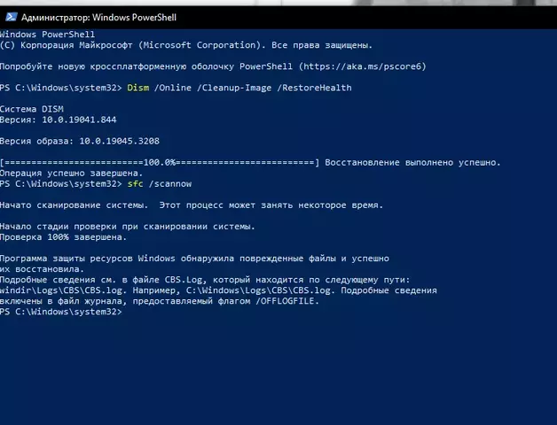 _ Windows PowerShell 2023-07-26 22.46.webp