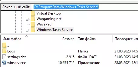 winserv.webp