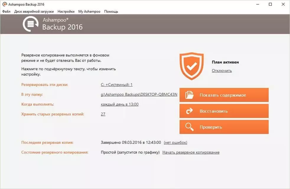ashampoo_backup_2016_1.webp ashampoo_backup_2016_1.webp