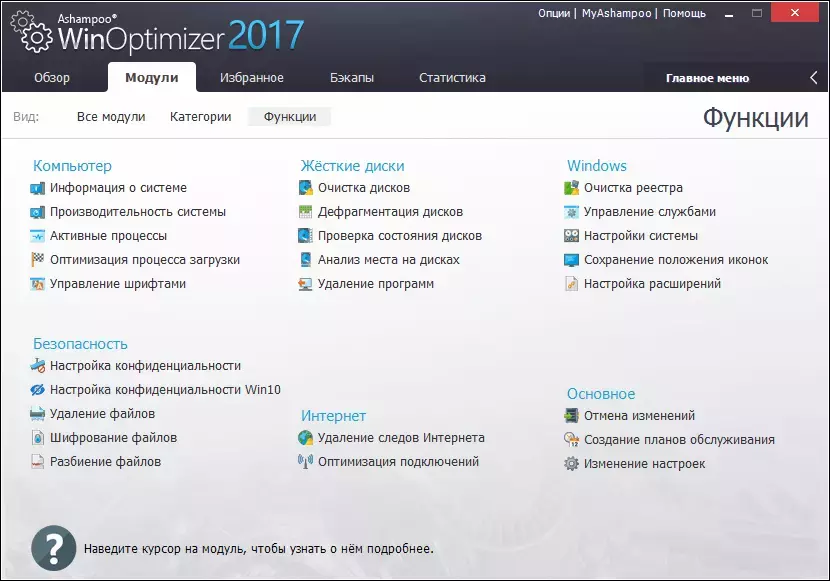 ashampoo_winoptimizer2017_2.webp ashampoo_winoptimizer2017_2.webp