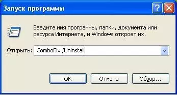 combofix-uninstall.webp