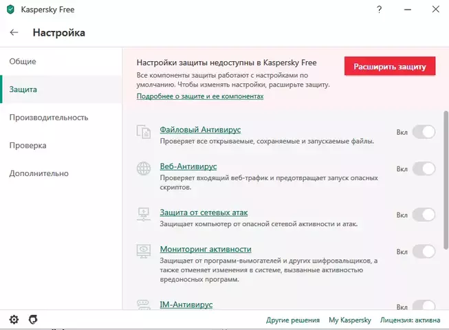 Kaspersky_Free-off.webp