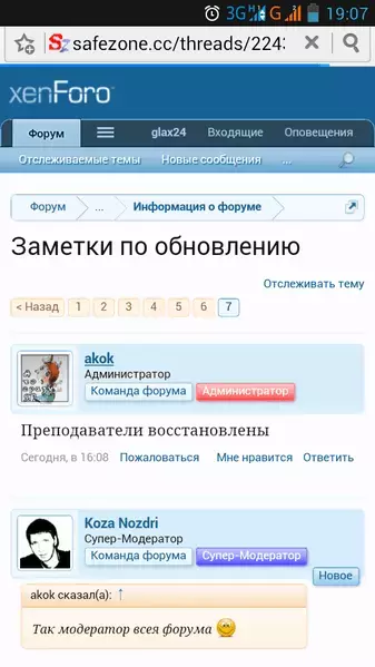 Screenshot_2013-10-08-19-07-22.webp