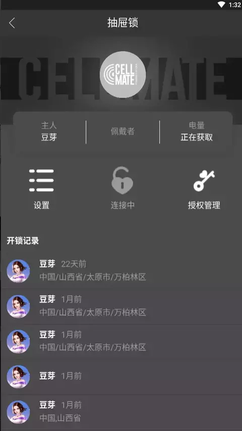 qiui-cellmate-app.webp