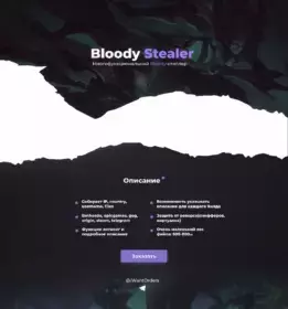 bloodystealer-1-261x280.webp