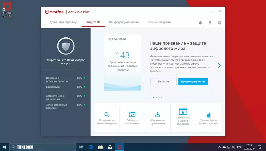 1554720178_mcafee_antivirus_plus.webp 1554720178_mcafee_antivirus_plus.webp