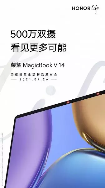 Honor%20MagicBook%20V14_large.webp