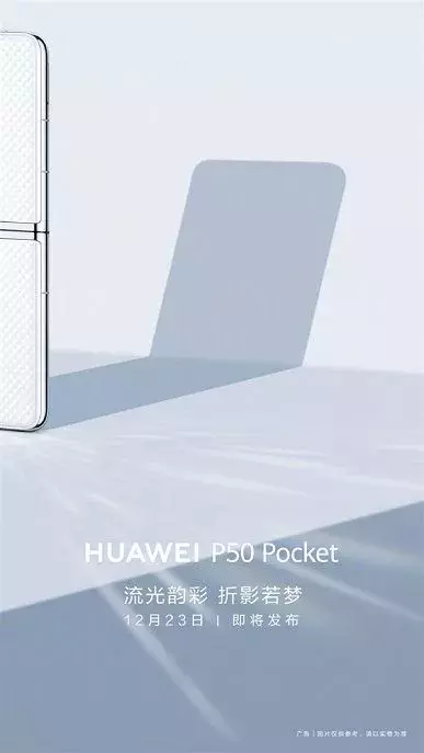 huawei%20p50%20pocket2.webp