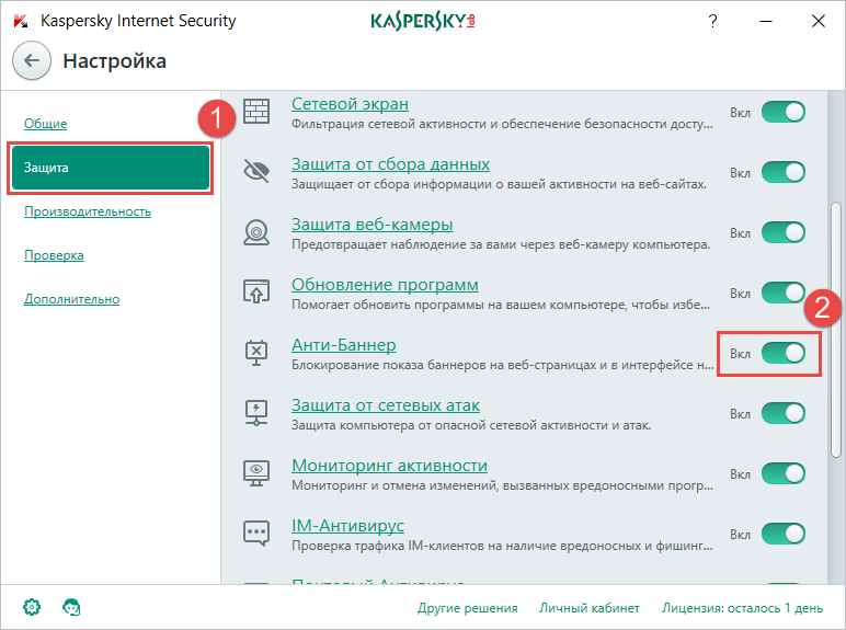 Совет недели: Как избавиться от рекламных баннеров с помощью Kaspersky Internet Security 2017