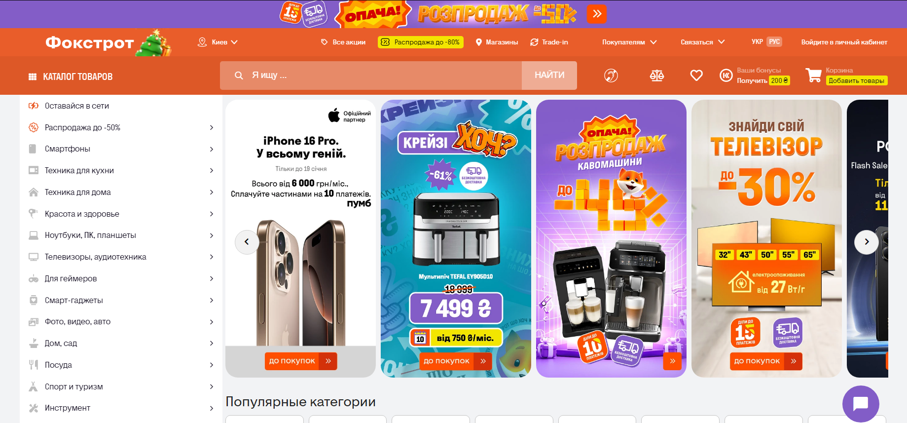Как «Фокстрот» упрощает жизнь с помощью технологий