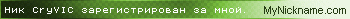 CryVIC.gif